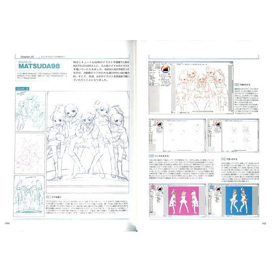 50 Off 理想のアイドルを生み出すためのデザインとテクニック アイドルイラストの描き方 コミックス ドロウイングブック No 06 01 023 いいものあるあるday Book 通販 Yahoo ショッピング