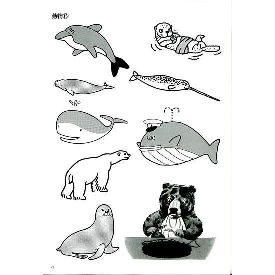 50 Off イラストカット集 1 動物編 01 024 いいものあるあるday Book 通販 Yahoo ショッピング
