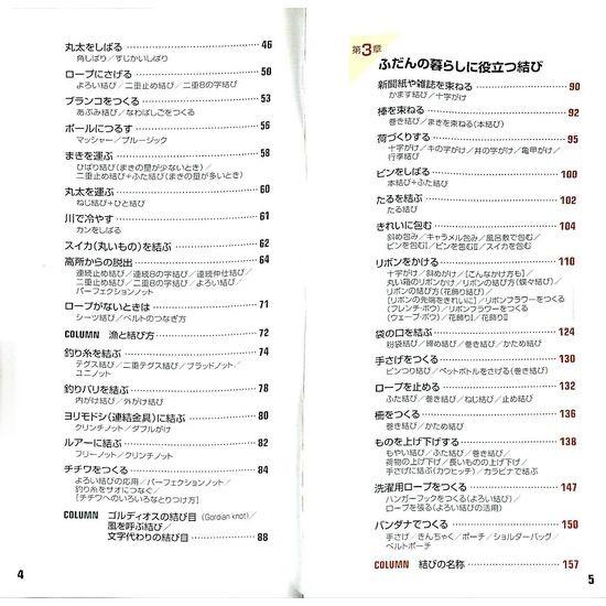 50 Off すぐ使えるロープとひも結び百科 ポケットbooks 01 028 いいものあるあるday Book 通販 Yahoo ショッピング