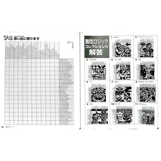 50 Off 難問ロジックコレクション 6 01 031 いいものあるあるday Book 通販 Yahoo ショッピング