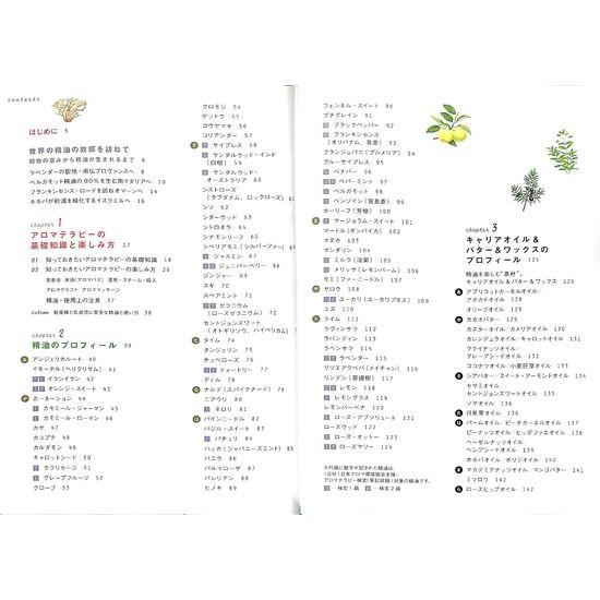 50 Off 決定版 アロマテラピーのきほん Bb01 031 00134 いいものあるあるday Book 通販 Yahoo ショッピング