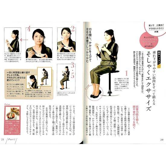 50 Off 宝田式 新メソッド ねこ背を直せば 顔が若返る Bb01 035 00089 いいものあるあるday Book 通販 Yahoo ショッピング