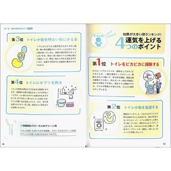 50 Off おはらい風水 01 037 いいものあるあるday Book 通販 Yahoo ショッピング