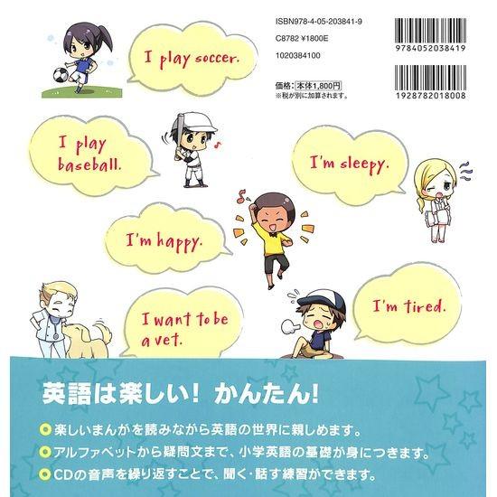 50 Off まんが わくわくする英語 Cdつき 絵で見て学ぶシリーズ 01 058 いいものあるあるday Book 通販 Yahoo ショッピング