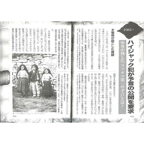 50 Off 戦後日本オカルト事件ｆｉｌｅ 戦後日本を騒がせた超常事件を年代別に厳選紹介 01 131 いいものあるあるday Book 通販 Yahoo ショッピング