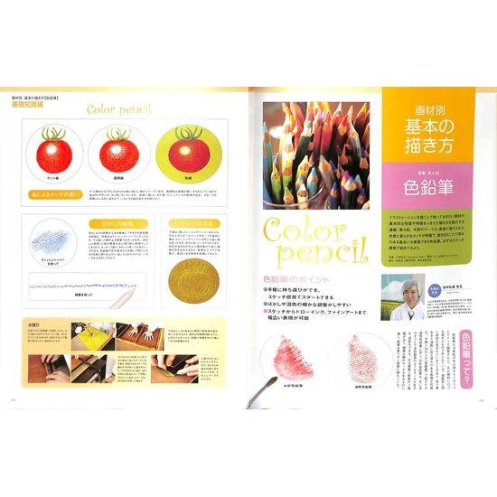 50 Off イラストノート No 6 Bb01 133 01638 いいものあるあるday