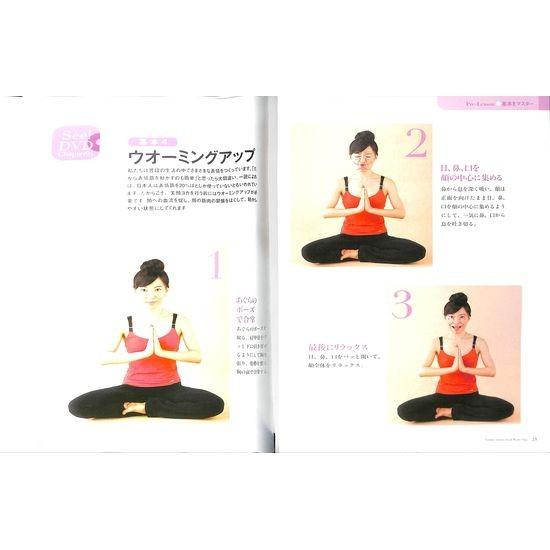 50 Off ６０分ｄｖｄつき １日３分 若返りプログラム 高津文美子の美顔ヨガ 01 140 いいものあるあるday Book 通販 Yahoo ショッピング