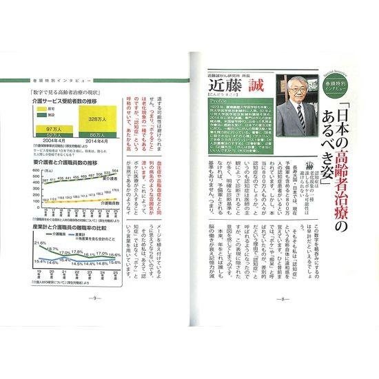 50 Off クスリに殺される病院の認知症 高齢者治療 笑顔で死ねる家庭の認知症 高齢者治療 殺されないための 介護施設 チェックシート付き 01 150 いいものあるあるday Book 通販 Yahoo ショッピング