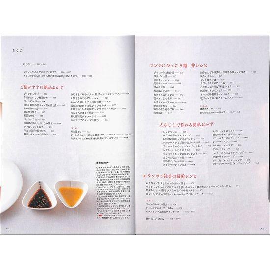 50 Off モランボン ジャン で絶品おかず70 焼肉のたれレシピ 02 042 いいものあるあるday Book 通販 Yahoo ショッピング