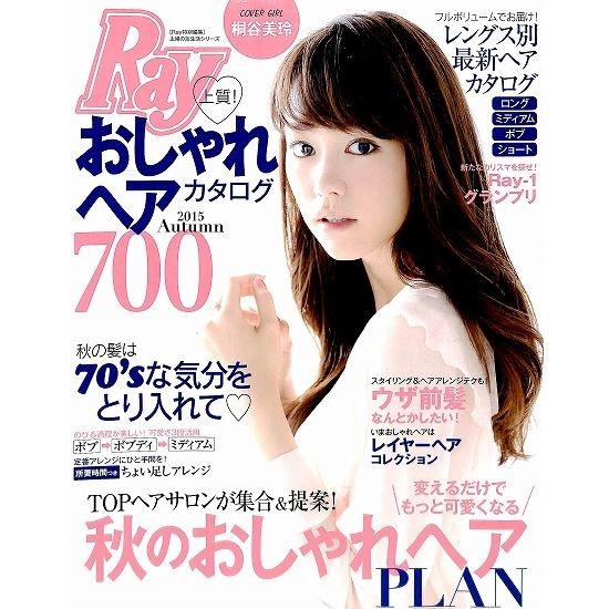 50 Off Ray特別編集 上質 おしゃれヘアカタログ700 02 045 いいものあるあるday Book 通販 Yahoo ショッピング