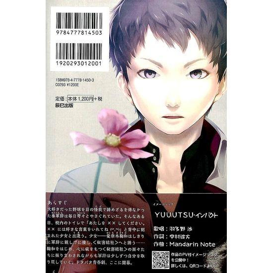 50 Off あたしら憂鬱中学生 1 共依存 02 060 いいものあるあるday Book 通販 Yahoo ショッピング