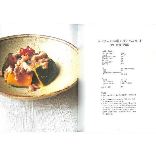 50 Off 簡単 美味しい 楽うま 健康寿命レシピ 糖尿病 メタボ編 02 102 いいものあるあるday Book 通販 Yahoo ショッピング