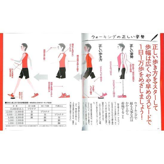 50 Off 一生ボケない歩き方 02 181 いいものあるあるday Book 通販 Yahoo ショッピング