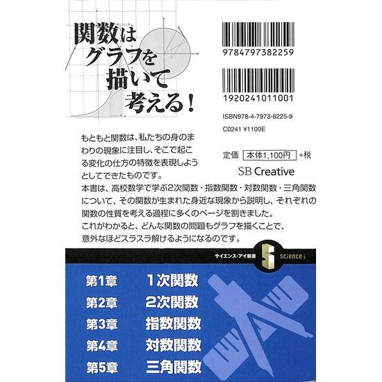 50 Off おもしろいほどよくわかる高校数学 関数編 02 181 021 いいものあるあるday Book 通販 Yahoo ショッピング