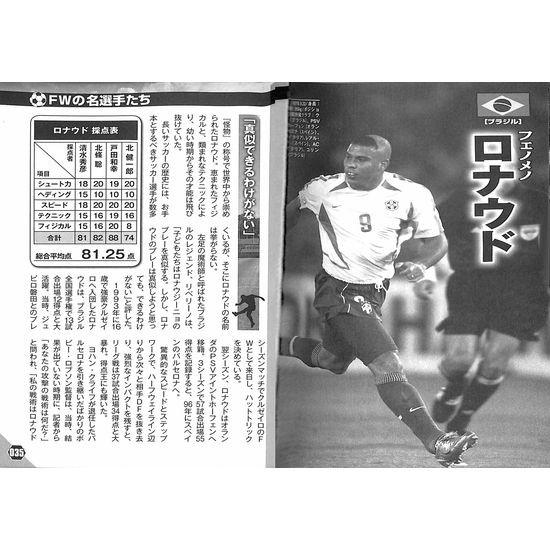 50 Off サッカー最強の11 イレブン は誰だ 02 1 いいものあるあるday Book 通販 Yahoo ショッピング