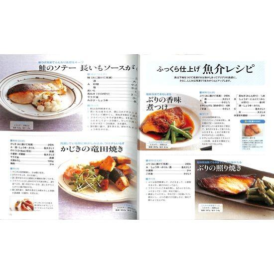 50 Off Nhkためしてガッテン 冷凍で節約おかずの 超 基本 02 1 いいものあるあるday Book 通販 Yahoo ショッピング