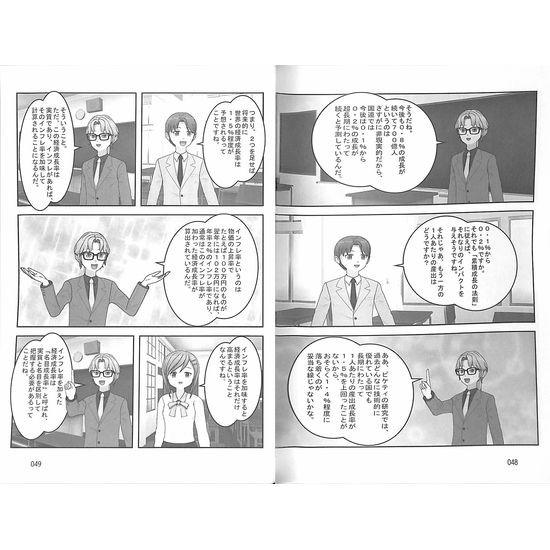 50 Off マンガですぐわかる ピケティと21世紀の資本論 02 196 いいものあるあるday Book 通販 Yahoo ショッピング