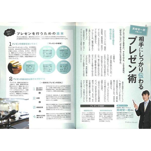 50 Off 10倍成果が上がる 話し方の極意 02 5 いいものあるあるday Book 通販 Yahoo ショッピング