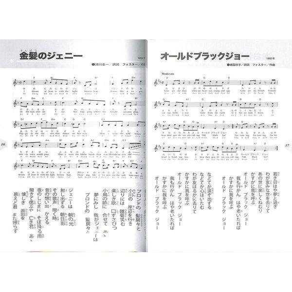 50 Off 明治から昭和 平成まで 日本の愛唱名歌集 02 213 いいものあるあるday Book 通販 Yahoo ショッピング