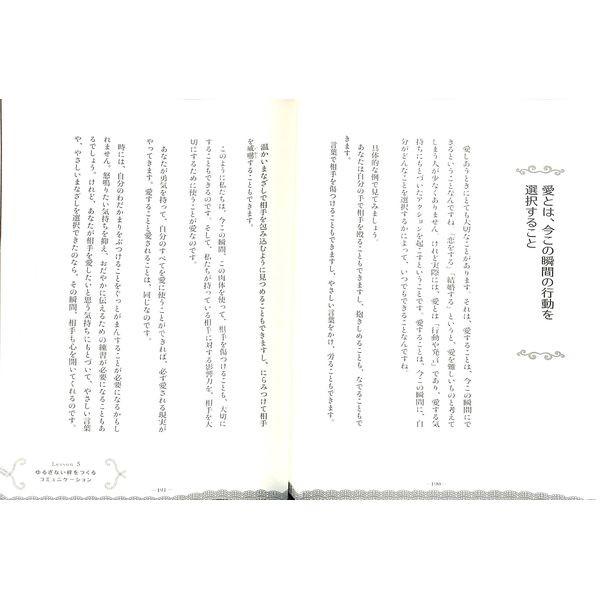 50 Off 恋愛レッスン 永遠の絆のつくりかた 02 227 いいものあるあるday Book 通販 Yahoo ショッピング