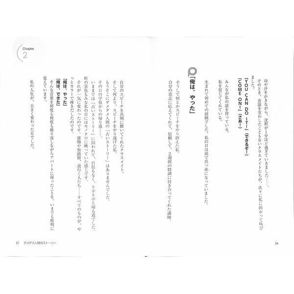 50 Off パワートーク 一瞬で人生を変える3つの話し方 02 238 いいものあるあるday Book 通販 Yahoo ショッピング