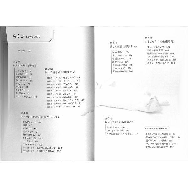 55 Off 猫語の教科書 Bb02 240 02640 いいものあるあるday Book 通販 Yahoo ショッピング