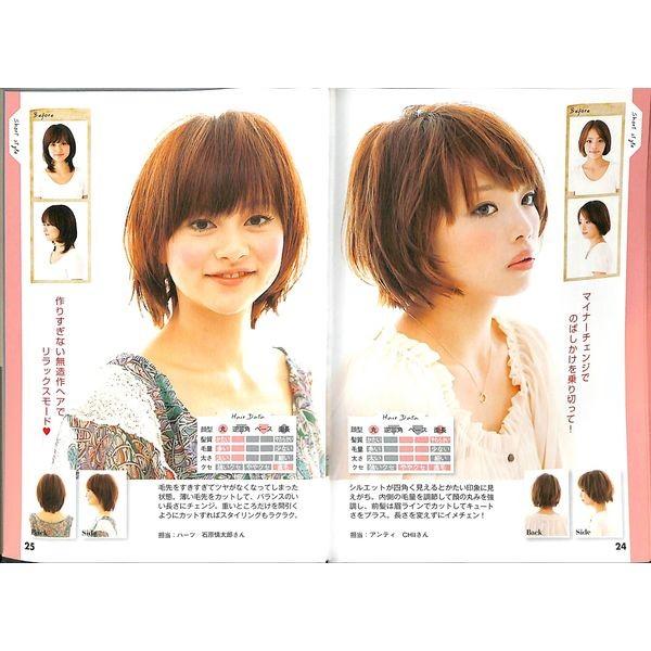 50 Off 新装版 パーマなし カットだけで可愛いヘア Mini Book 02 250 いいものあるあるday Book 通販 Yahoo ショッピング