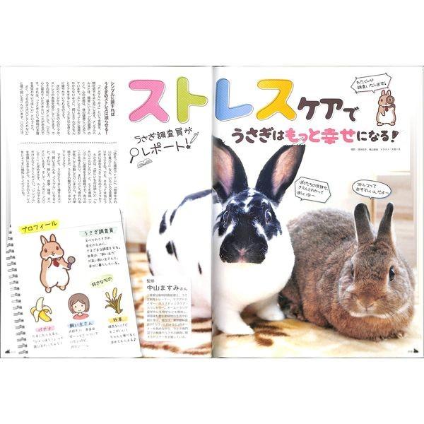 50 Off うちのうさぎのキモチがわかる本 02 251 いいものあるあるday Book 通販 Yahoo ショッピング
