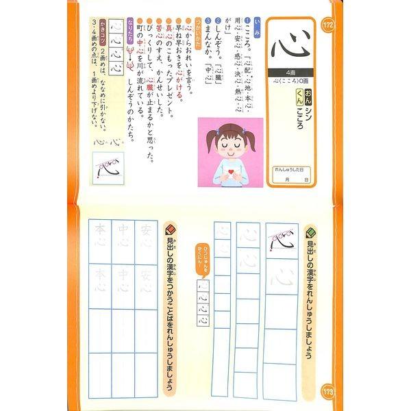 50 Off 新レインボー漢字読み書き辞典 ドリル版 2年生 02 251 いいものあるあるday Book 通販 Yahoo ショッピング