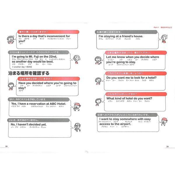 50 Off やさしい英語で日本案内 02 253 いいものあるあるday Book 通販 Yahoo ショッピング