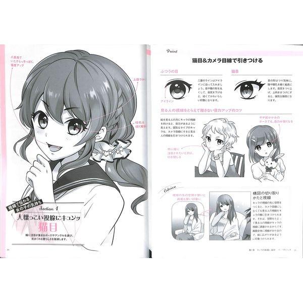 50 Off パーツ別 魅せるフェチ絵の描き方 女子編 02 267 0330 いいものあるあるday Book 通販 Yahoo ショッピング