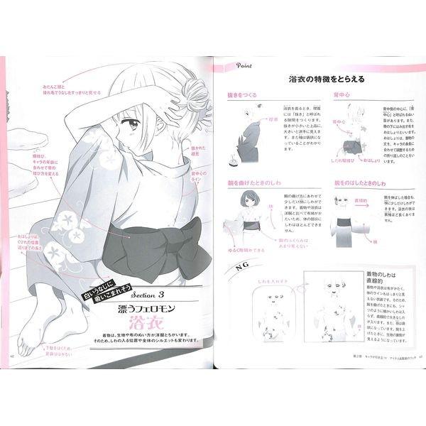 50 Off パーツ別 魅せるフェチ絵の描き方 女子編 02 267 0330 いいものあるあるday Book 通販 Yahoo ショッピング