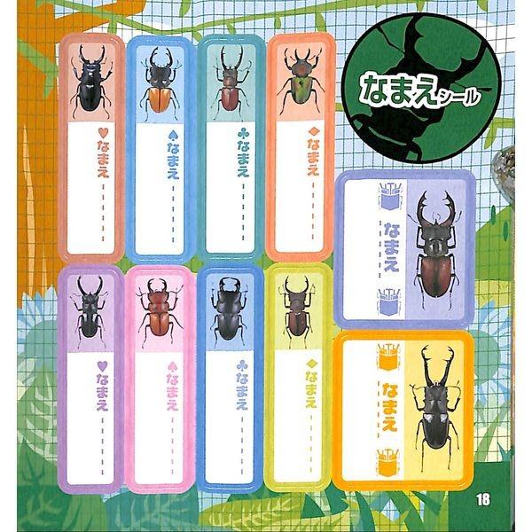 50 Off シールだいすきブック ちょうかっこいいカブトムシ クワガタシール 02 276 0411 いいものあるあるday Book 通販 Yahoo ショッピング