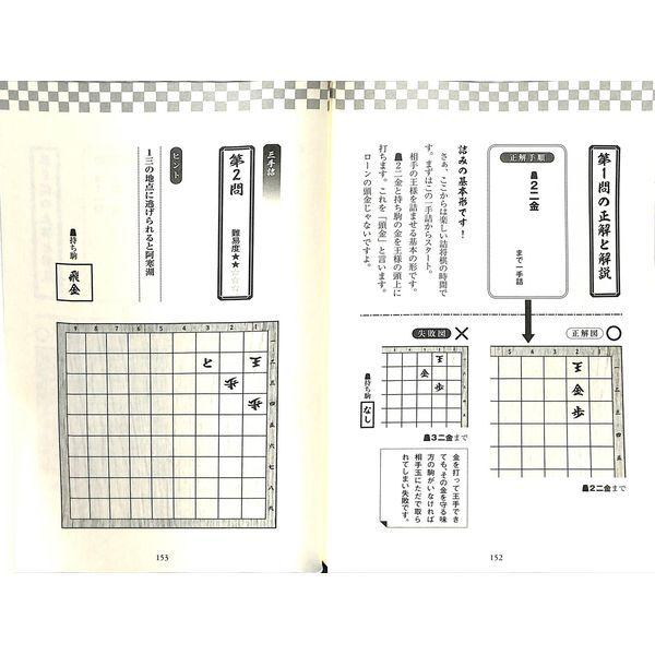 50 Off 豊川孝弘の将棋オヤジギャグ大全集 02 279 0447 いいものあるあるday Book 通販 Yahoo ショッピング