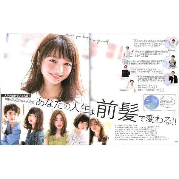 50 Off Best Hit おしゃれで可愛い 前髪ヘアカタログ500 02 280 0472 いいものあるあるday Book 通販 Yahoo ショッピング