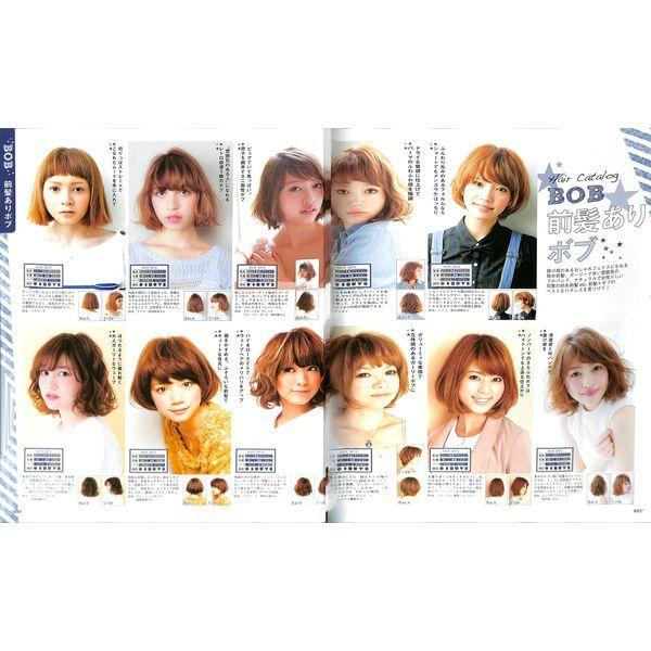 50 Off ボブ ミディアム ヘアカタログ600 02 2 0495 いいものあるあるday Book 通販 Yahoo ショッピング