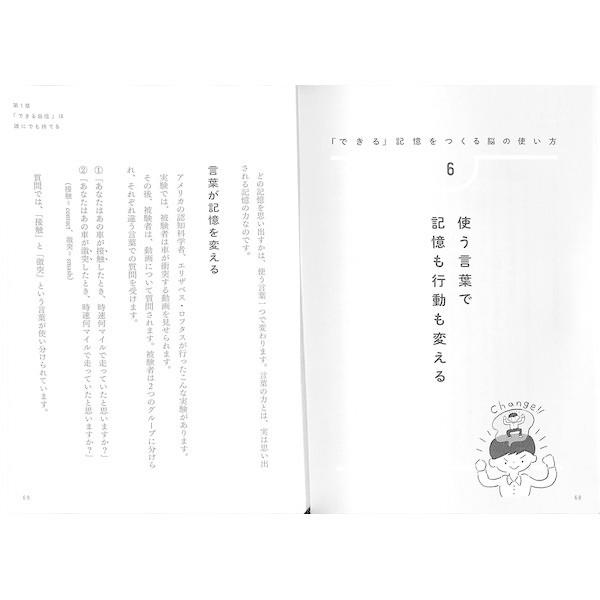 50 Off 自分を変える 脳 の習慣 02 2 0504 いいものあるあるday Book 通販 Yahoo ショッピング