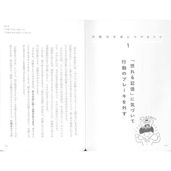 50 Off 自分を変える 脳 の習慣 02 2 0504 いいものあるあるday Book 通販 Yahoo ショッピング