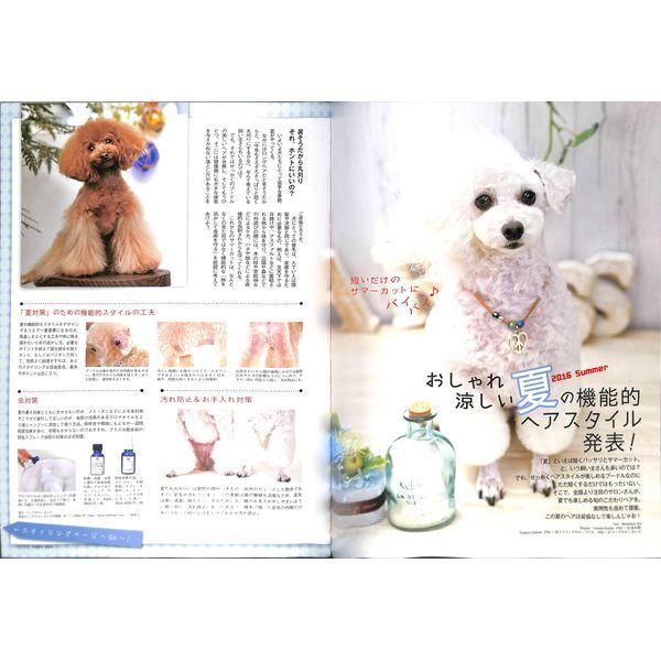 50 Off プードルスタイルvol 16 02 284 0529 いいものあるあるday Book 通販 Yahoo ショッピング