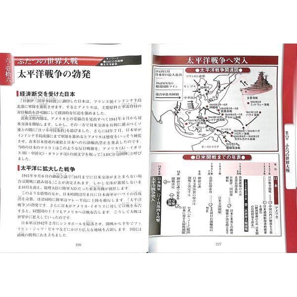 50 Off イラスト図解 日本史 02 286 0552 いいものあるあるday Book 通販 Yahoo ショッピング