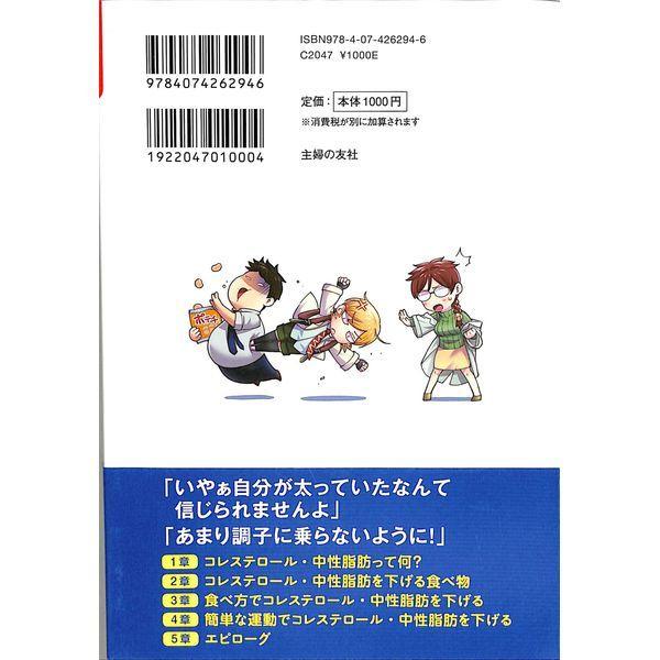 名医が教える中性脂肪 コレステロールを下げる３０の方法の通販 板倉 弘重 紙の本 Honto本の通販ストア