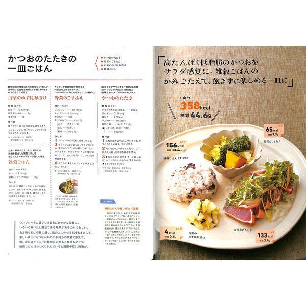 50 Off ヘモグロビンa1cがグングン下がる160のレシピ 新作