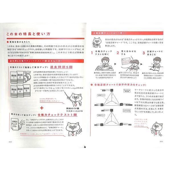 50 Off 19年度 英検3級過去問題集 02 296 0665 いいものあるあるday Book 通販 Yahoo ショッピング