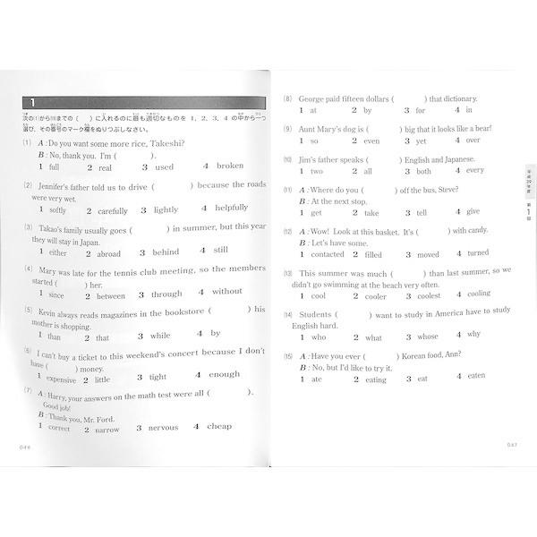 50 Off 19年度 英検3級過去問題集 02 296 0665 いいものあるあるday Book 通販 Yahoo ショッピング