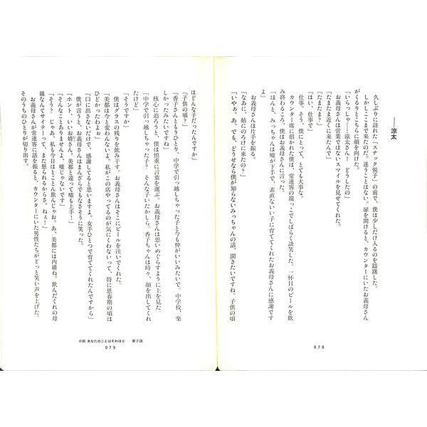 50 Off 小説 あなたのことはそれほど 上 02 298 0687 いいものあるあるday Book 通販 Yahoo ショッピング