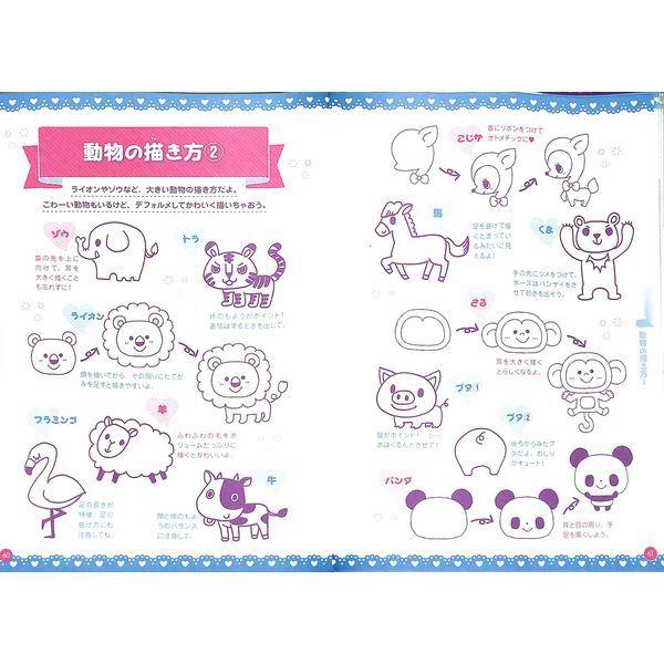 50 Off デコ文字 イラスト パーフェクトブック 02 308 0865 いいものあるあるday Book 通販 Yahoo ショッピング