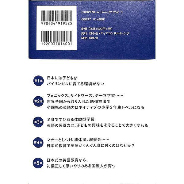 50 Off 奇跡の英語保育園 02 312 0933 いいものあるあるday Book 通販 Yahoo ショッピング