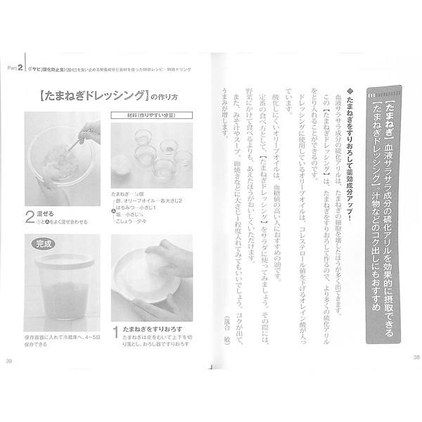 50 Off 体の サビ コゲ をそぎ落とせ 糖尿も血圧もシミ シワ 脳の老化も一掃できる Bb02 313 0947 いいものあるあるday Book 通販 Yahoo ショッピング