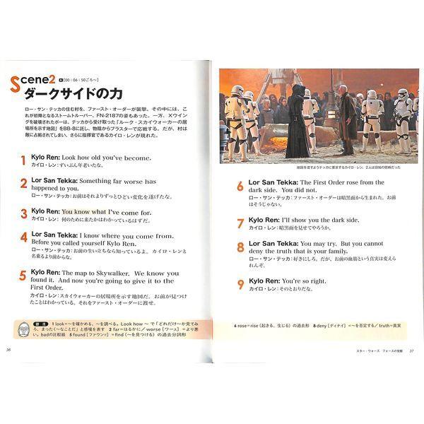 50 Off 英語シナリオで楽しむスター ウォーズフォースの覚醒 02 315 0994 いいものあるあるday Book 通販 Yahoo ショッピング