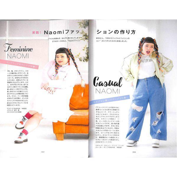 50 Off ぽっちゃり女子のファッションｂｏｏｋ 02 321 1106 いいものあるあるday Book 通販 Yahoo ショッピング